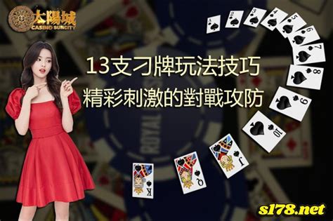 13支口訣|13支口訣沒記沒資格說會玩!懶人包整理給你們!